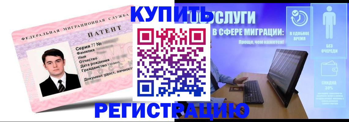 прописка регистрация в Старом Осколе