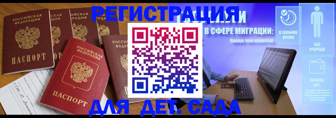 временная регистрация 2025 в Старом Осколе