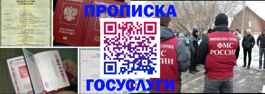 прописка для кредита в Старом Осколе